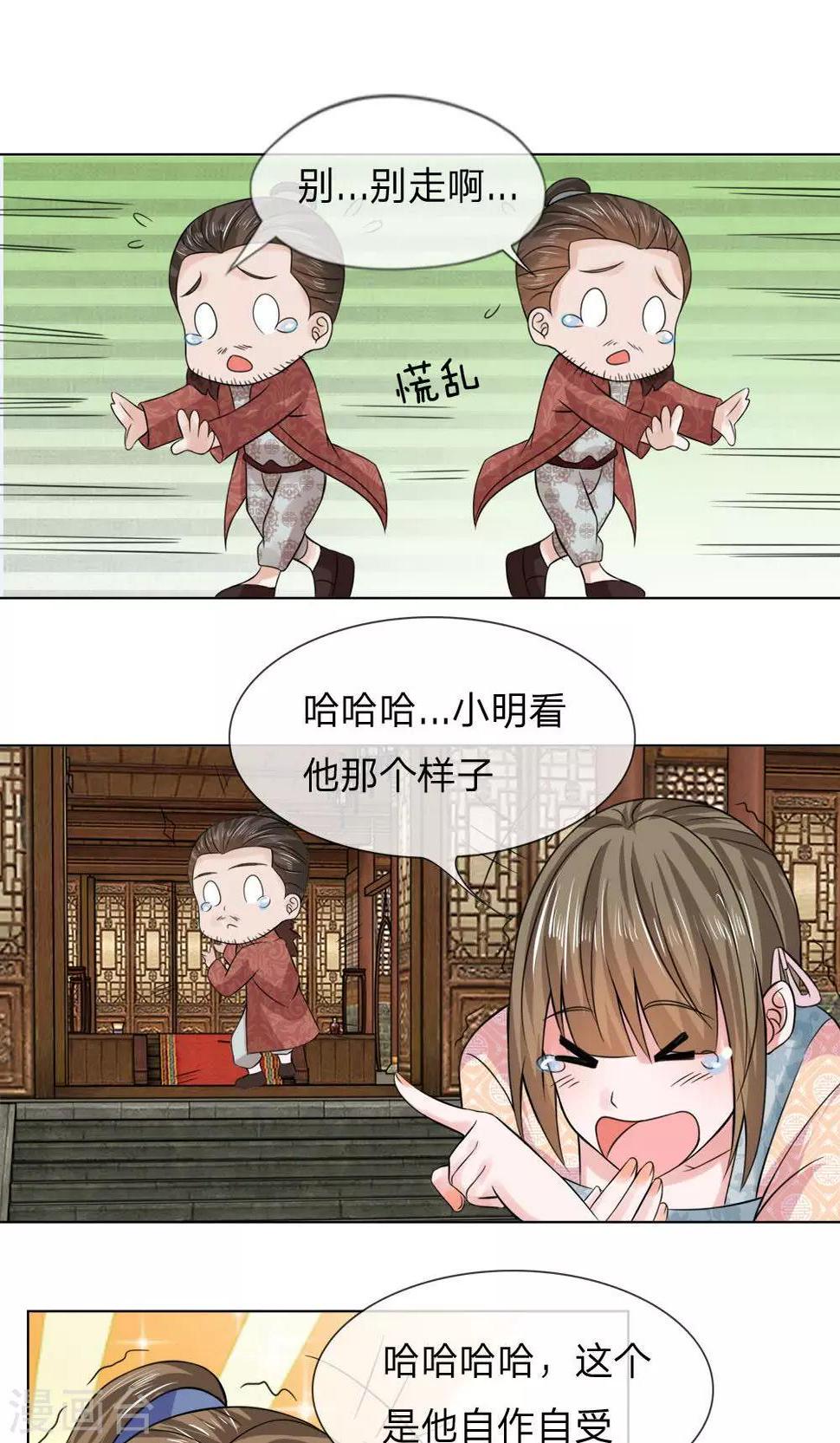 第59-60话 故技重施0