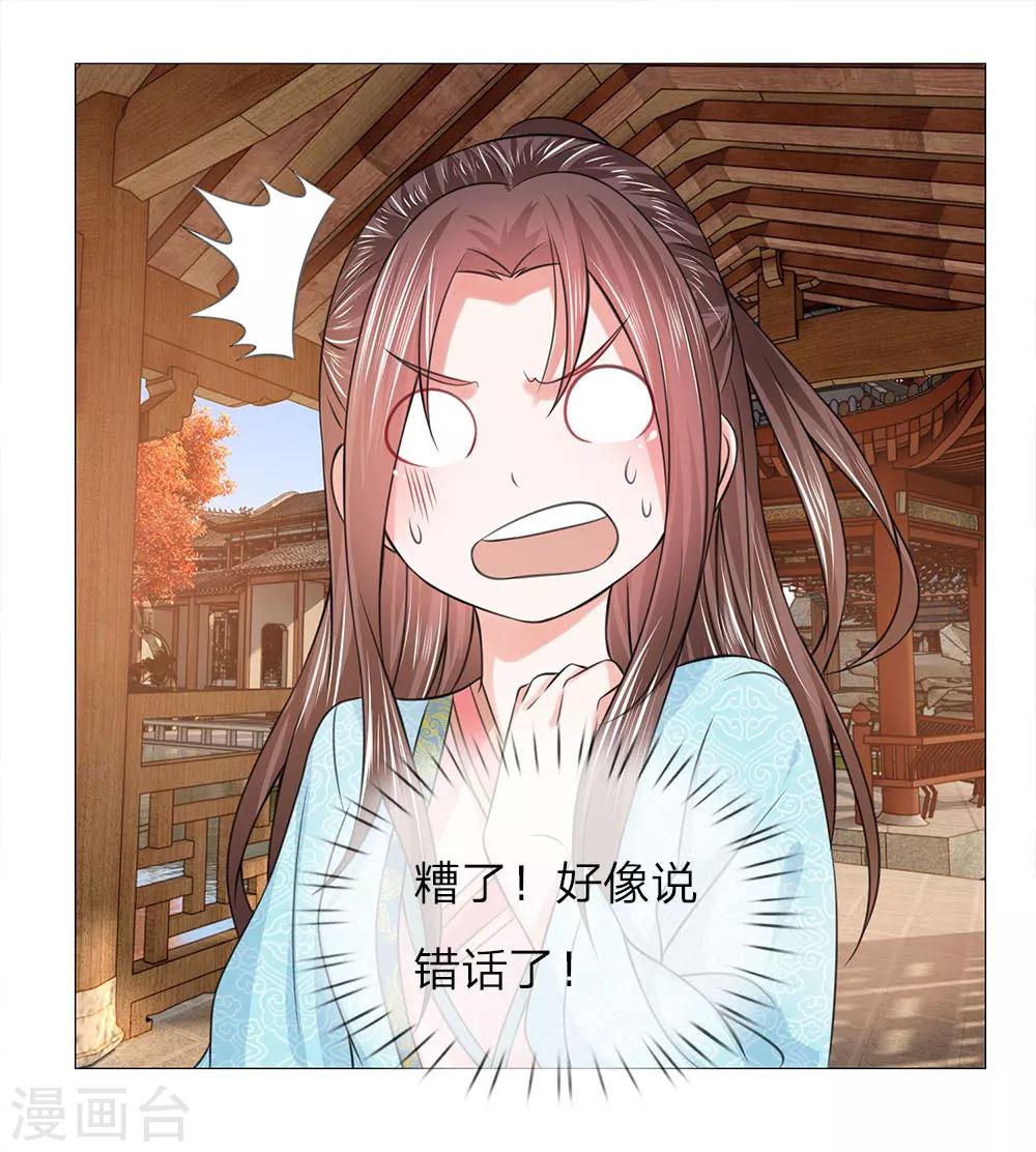 第84话 再次出逃2