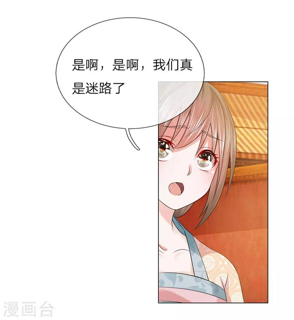 第92话 大胆贼人？6