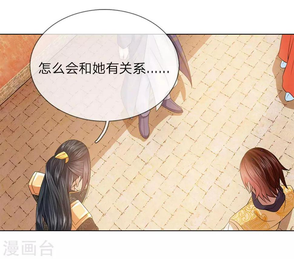 第94话 莲姓3