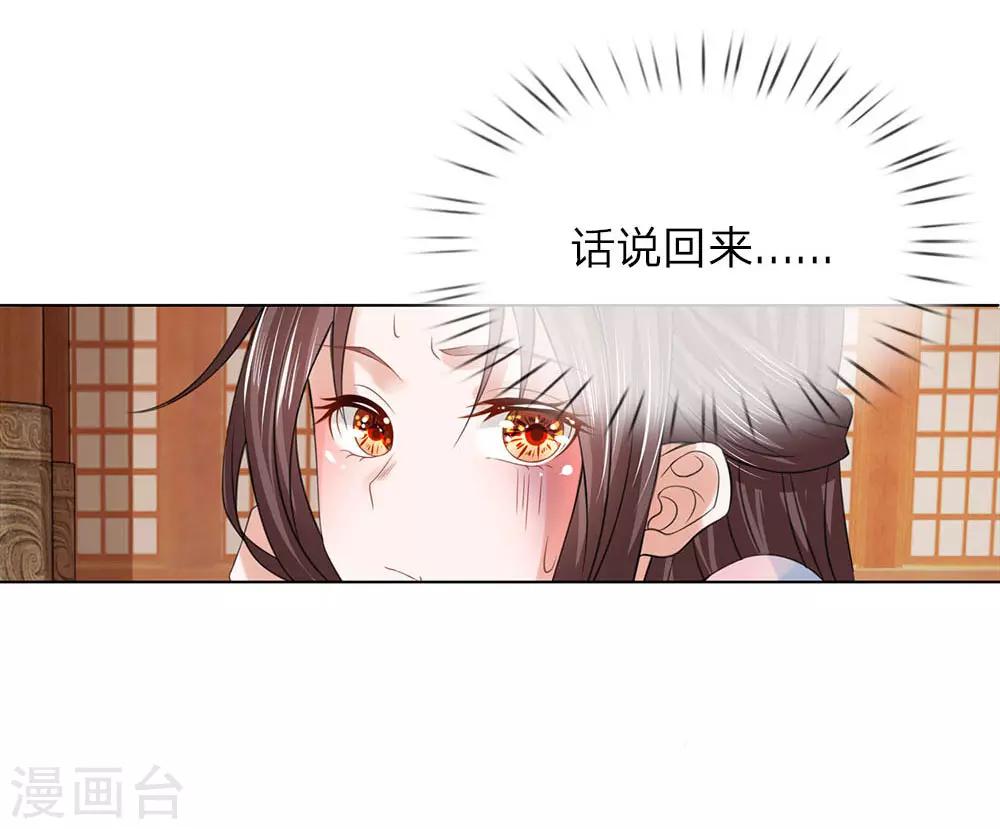 第96话 不会有恋母情节吧！16