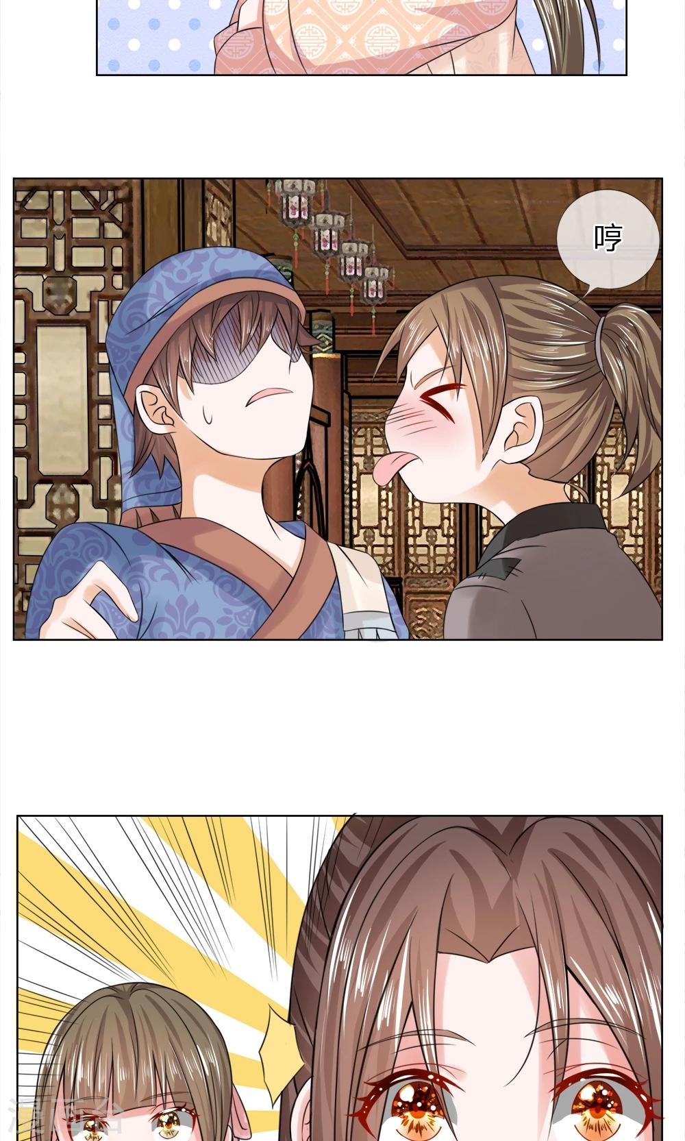 第41话 上头有人3