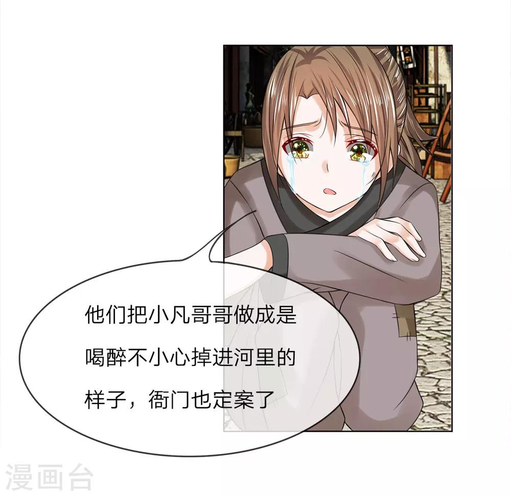 第38话 事情缘由11