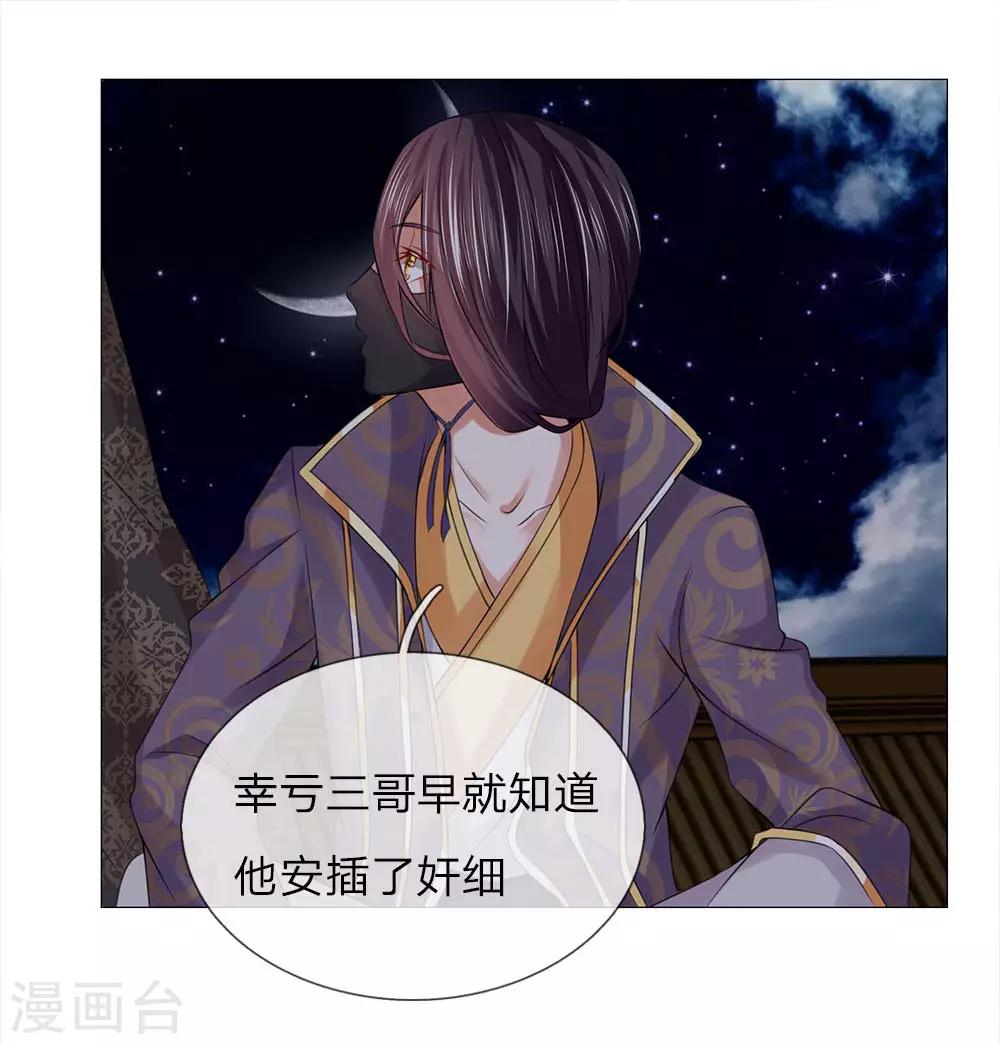第85话 鸿禄寺事件7