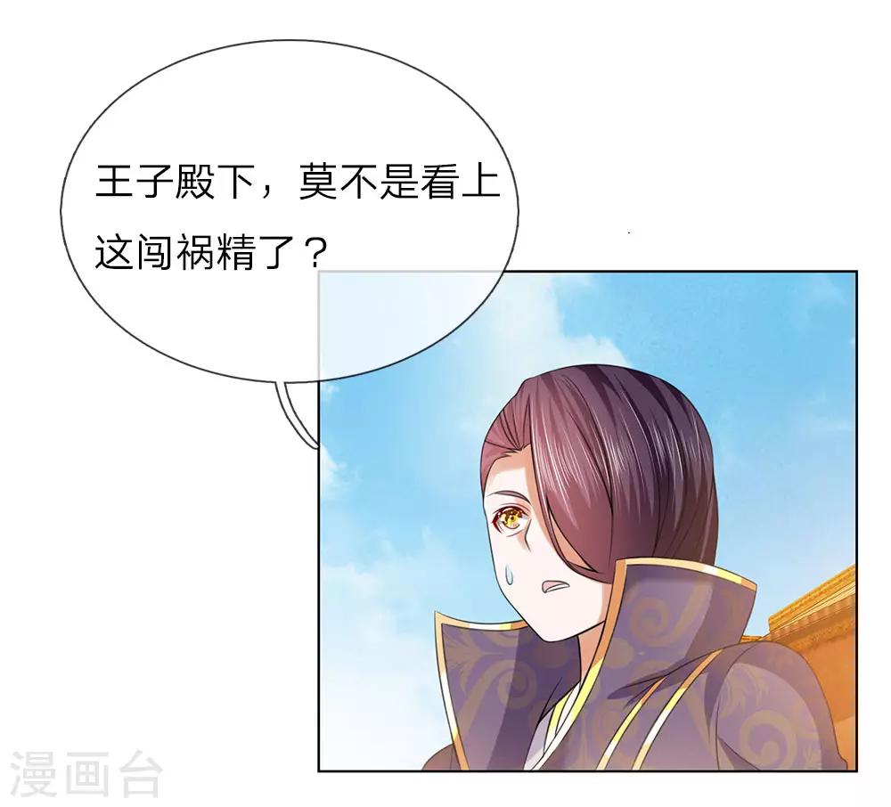 第93话 和我母亲一样13