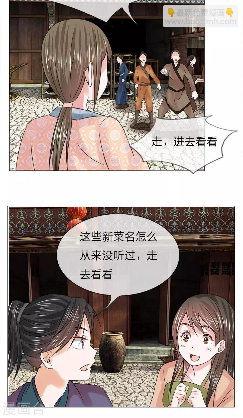 第57-58话 重新开张7
