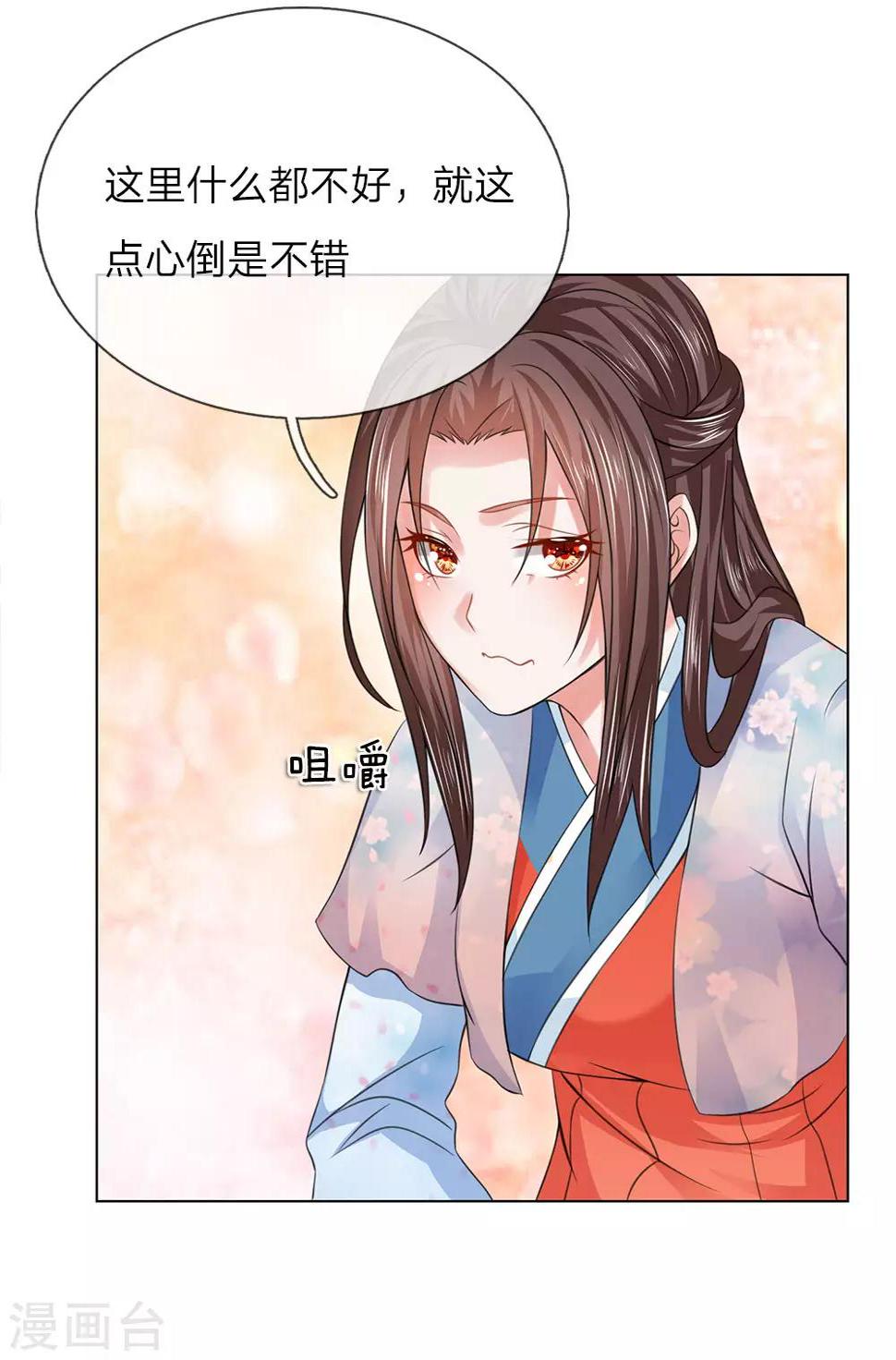 第98话 瑾妃4