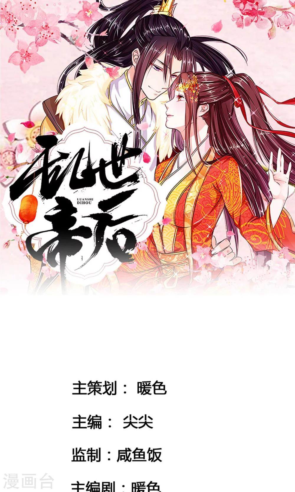 第35话 判若两人0