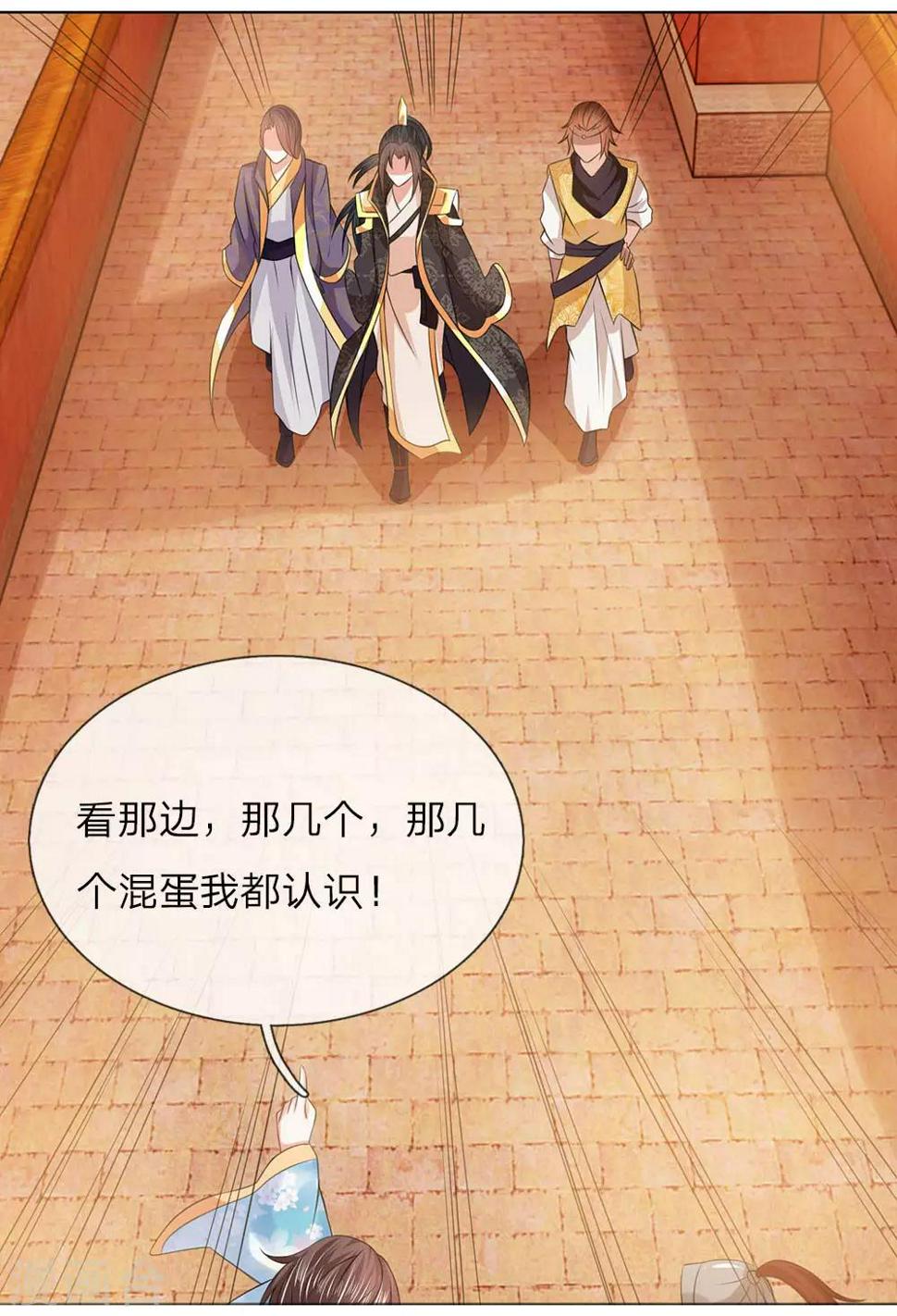 第92话 大胆贼人？12