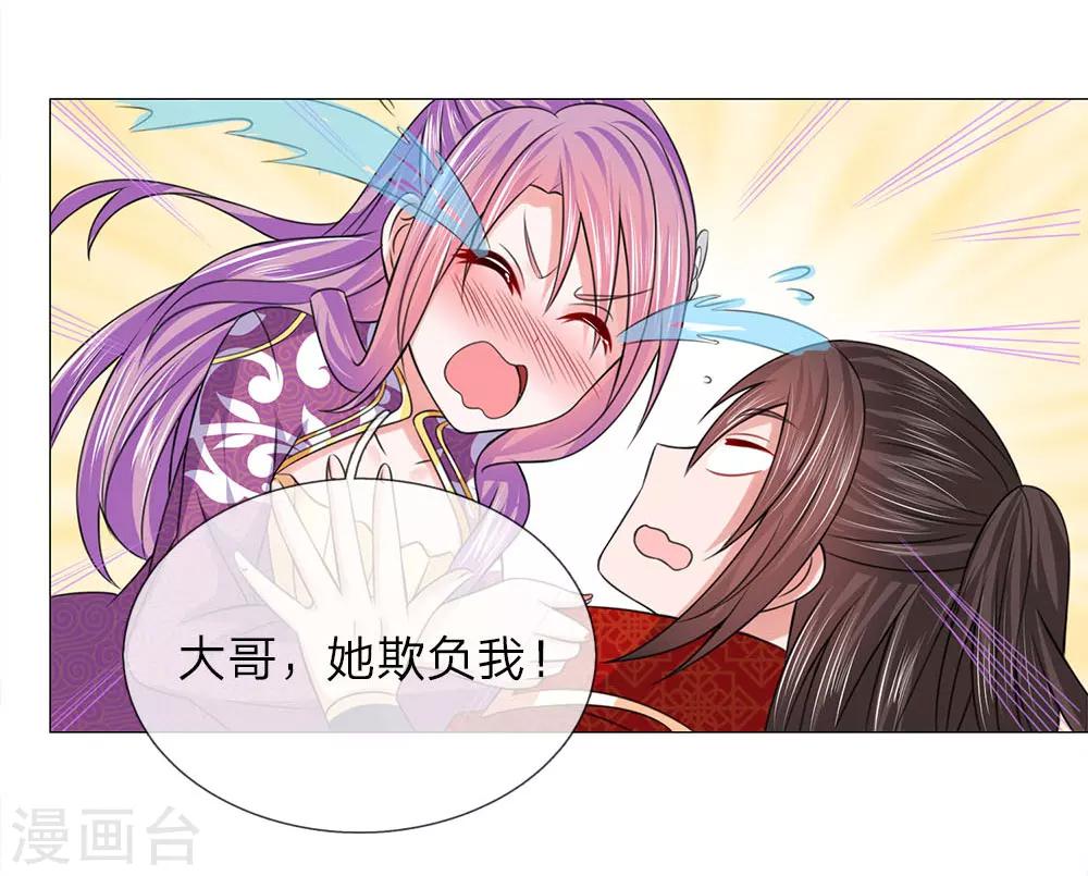 第83话 不想嫁到皇宫19