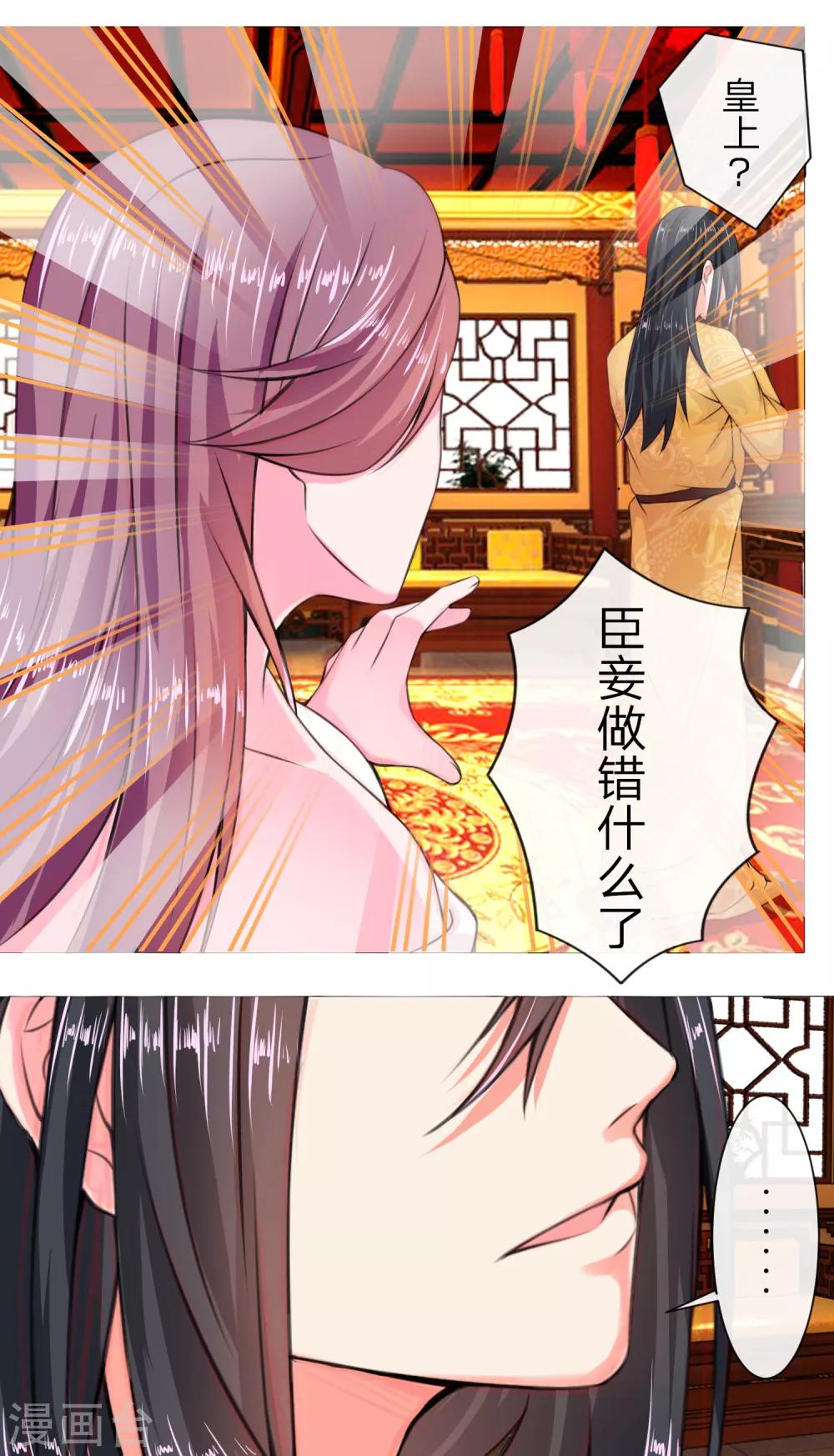 第5话 撞钟击鼓2