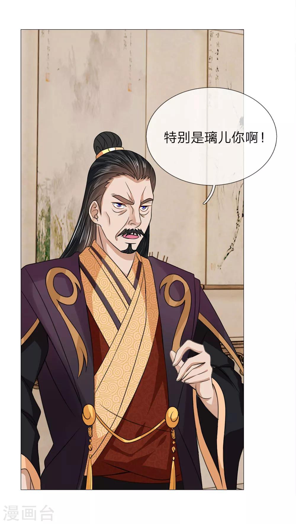 第81话 被点名了23