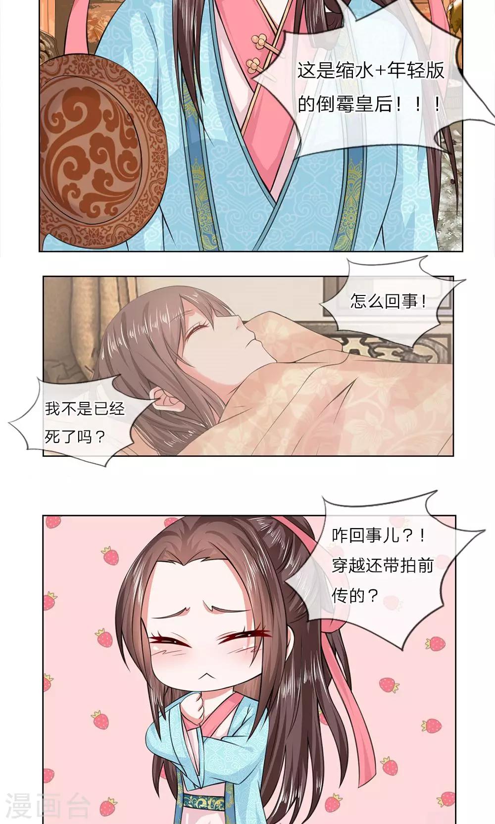 第15话 转世重生5