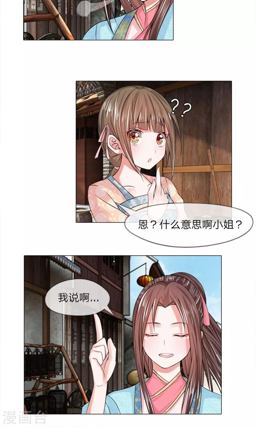 第36话 第一酒楼3