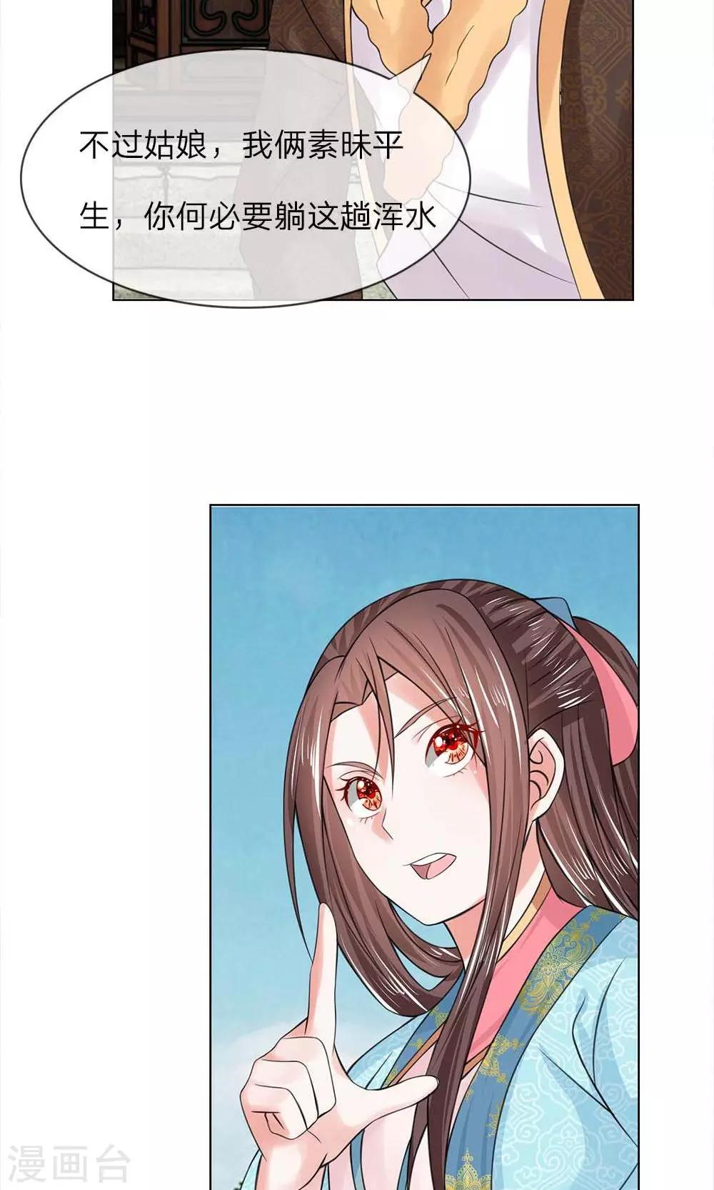 第45-46话 重振清风楼9
