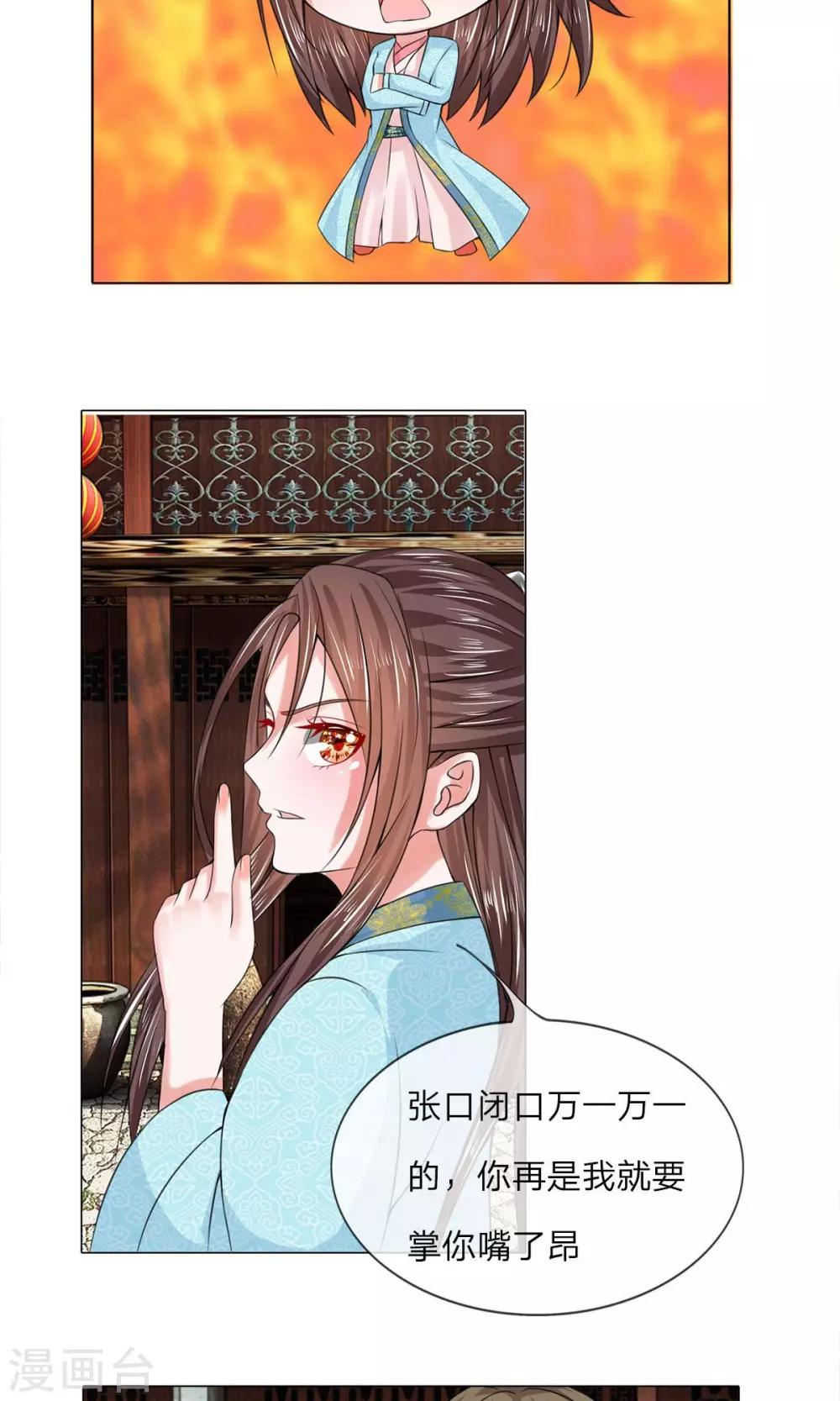 第36话 第一酒楼6