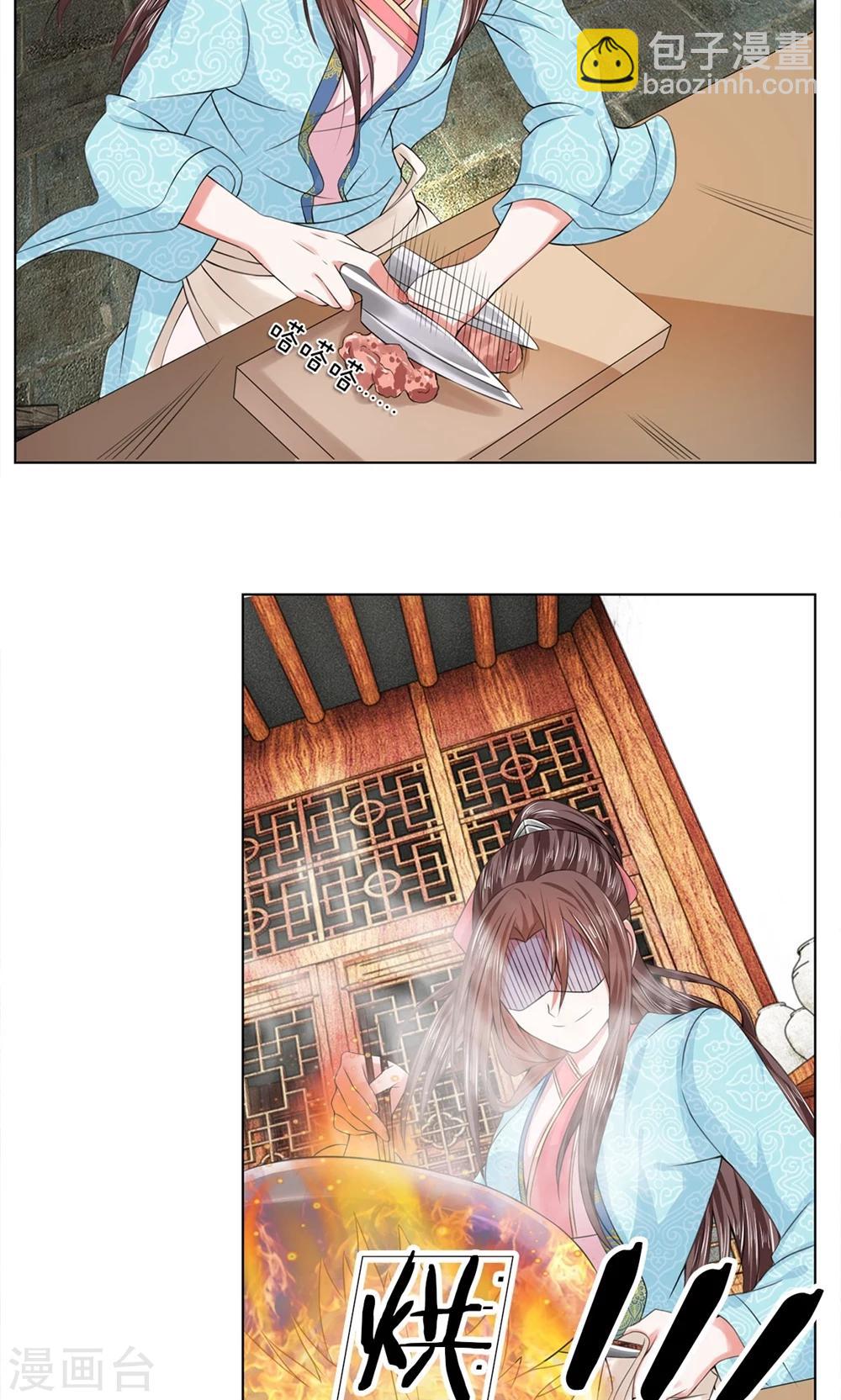 第27话 展示手艺8