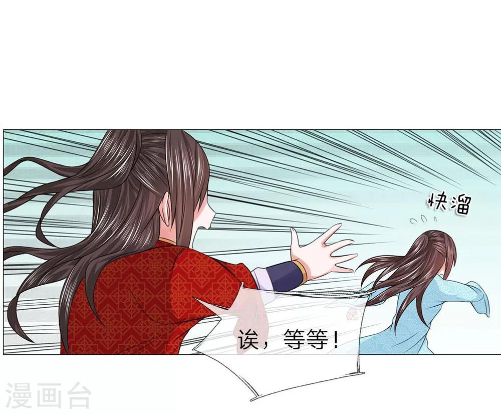 第84话 再次出逃3