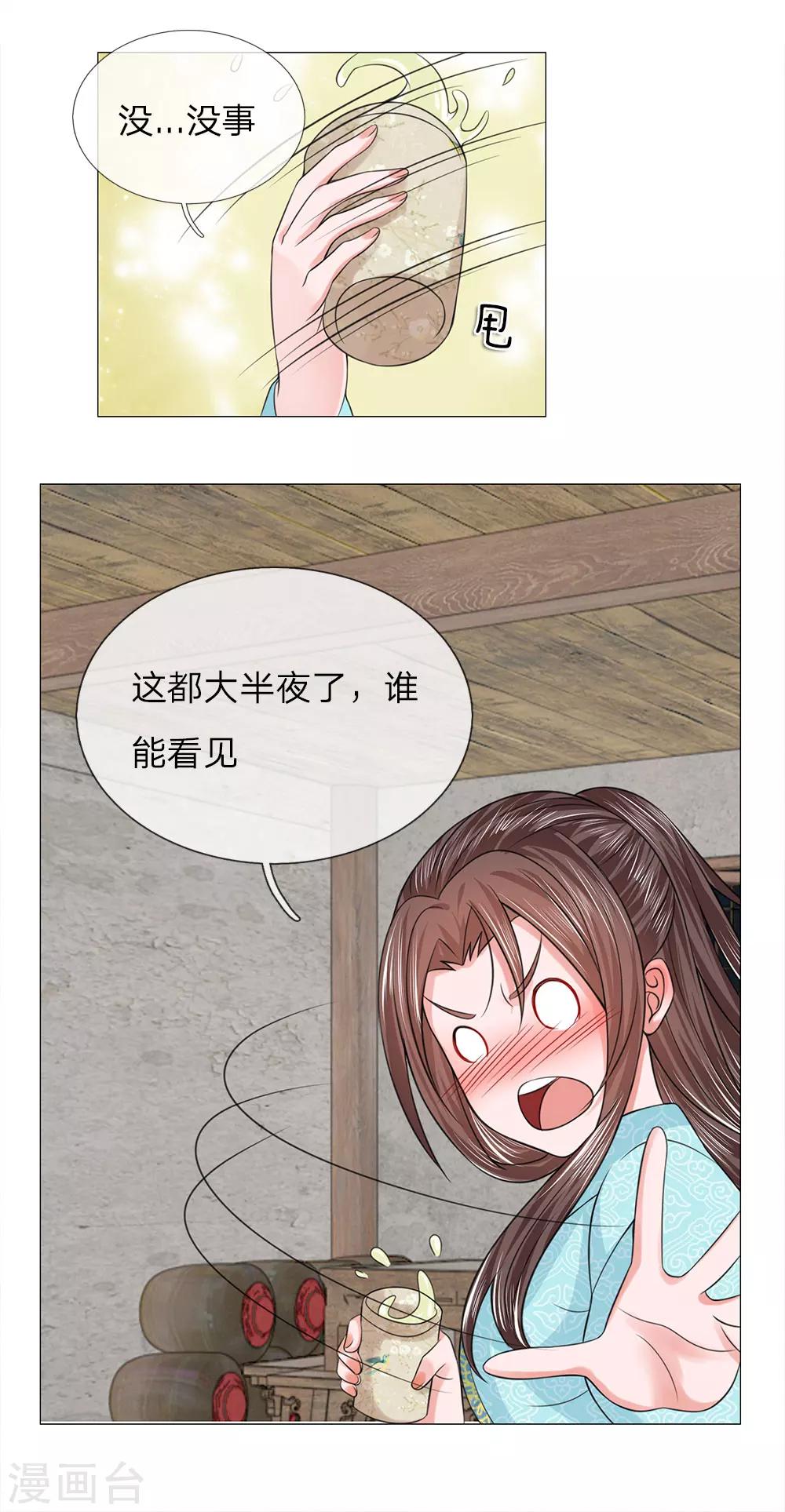 第75话 酩酊大醉13