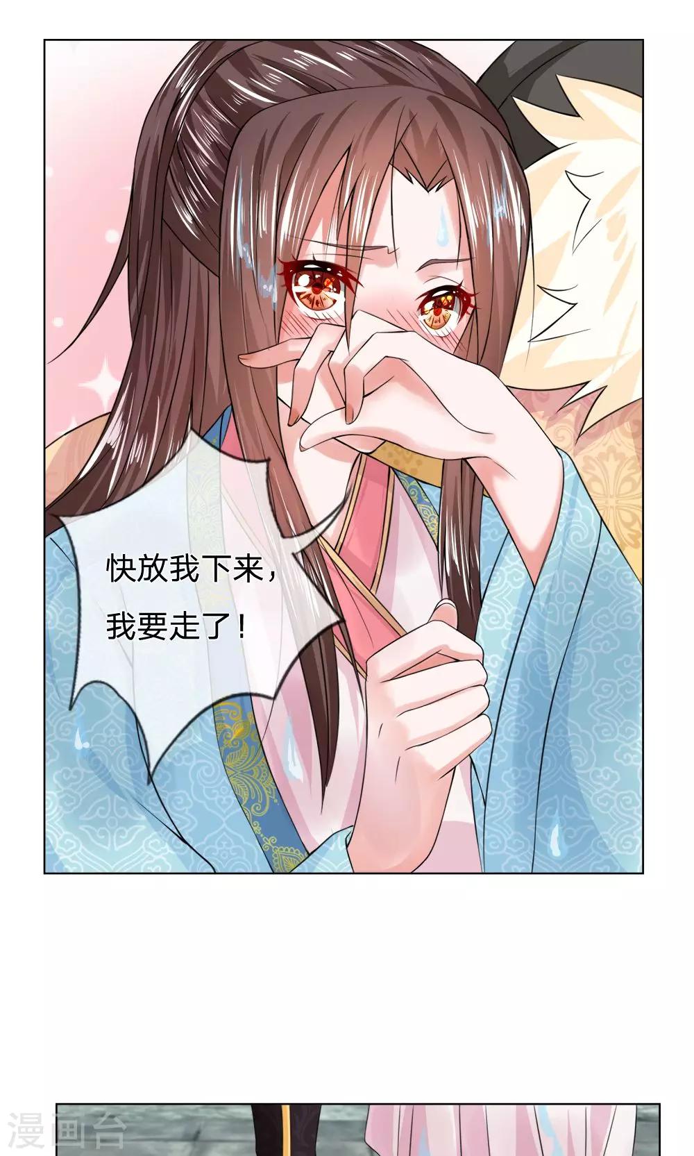 第24话 你怕我吗4