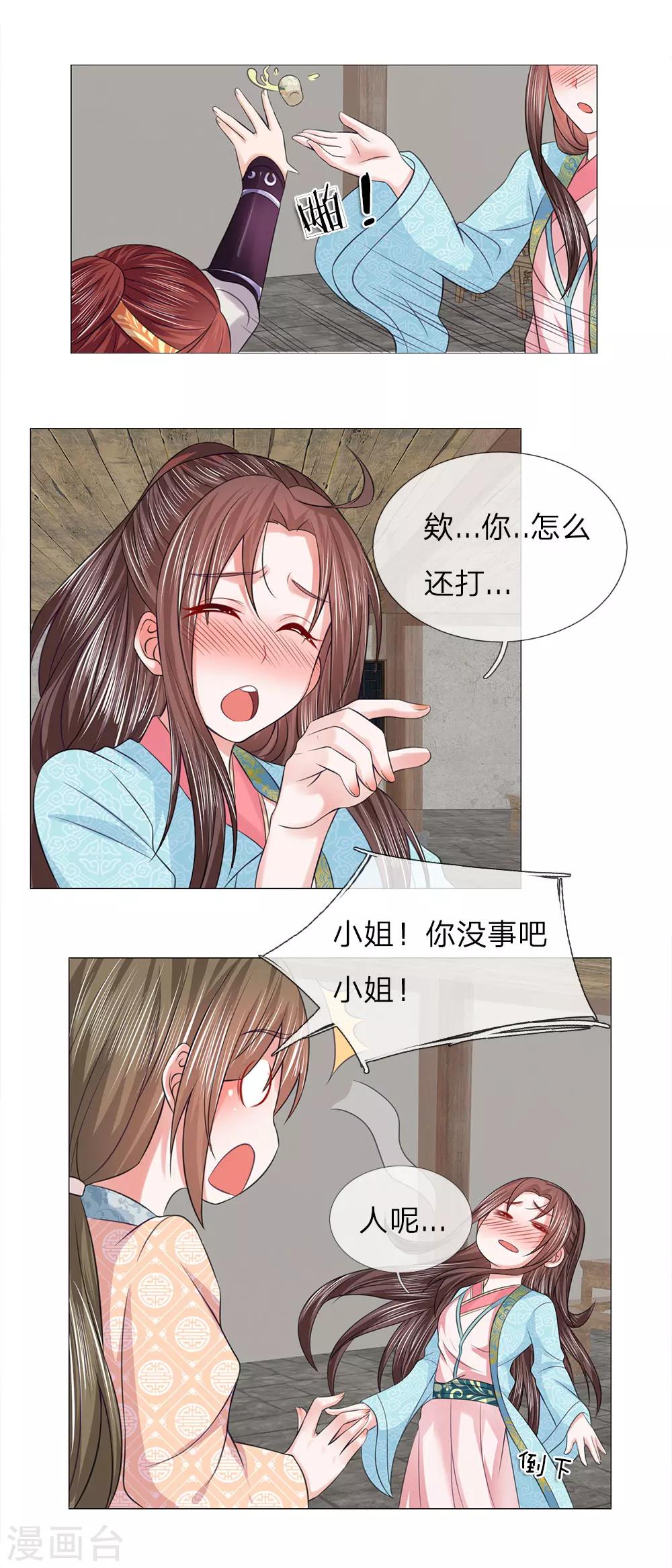 第76话 大皇子到来18