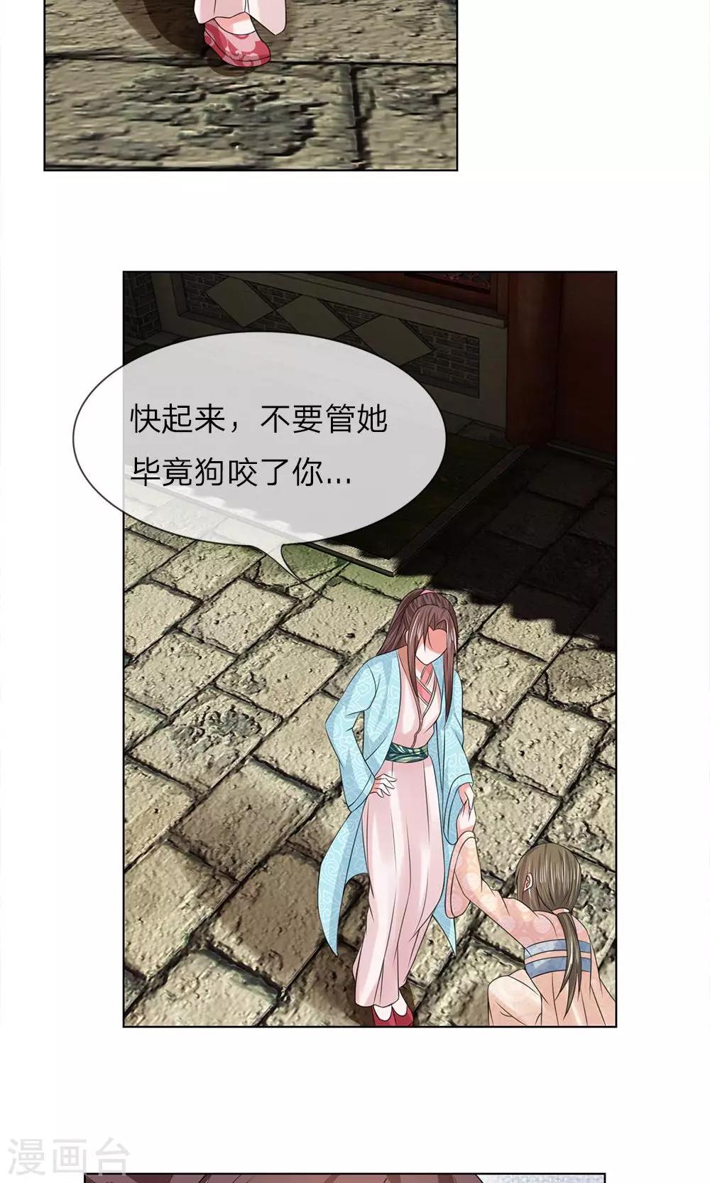 第51-52话 管事嬷嬷18