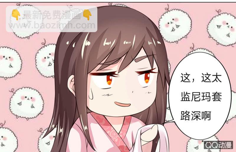 废黜之后21