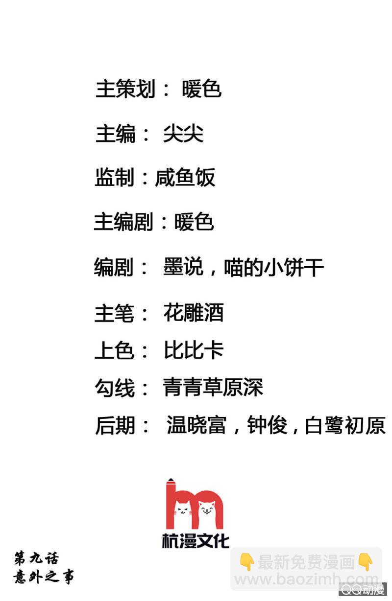 第九话 意外之事1