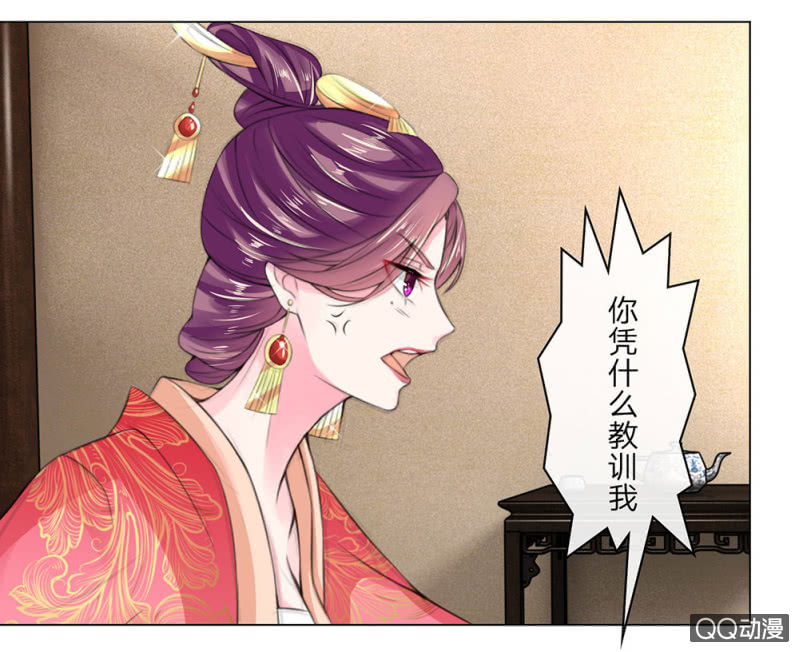 废黜之后4