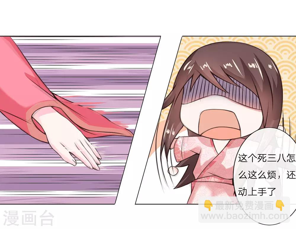第3话 废黜之后6