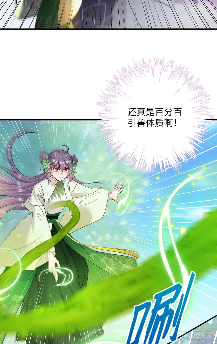 71 疯魔的妖兽2