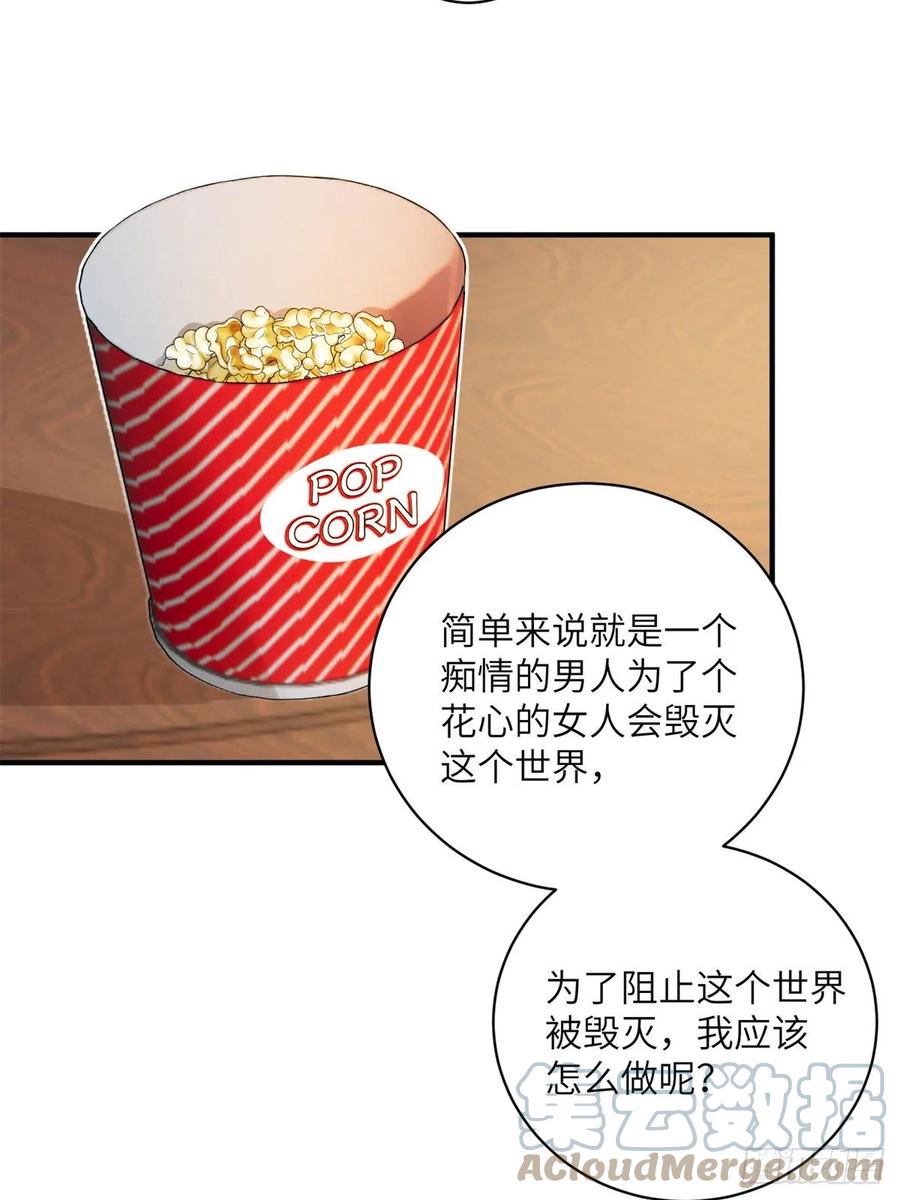 056 新的剧情请接收24