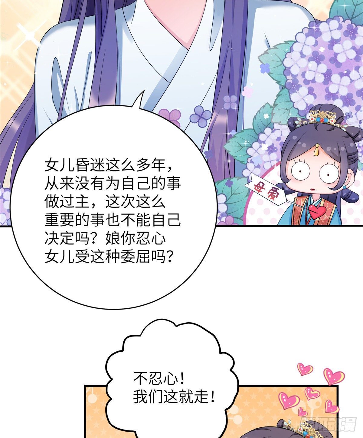 18 我就是那个炮灰女配？23
