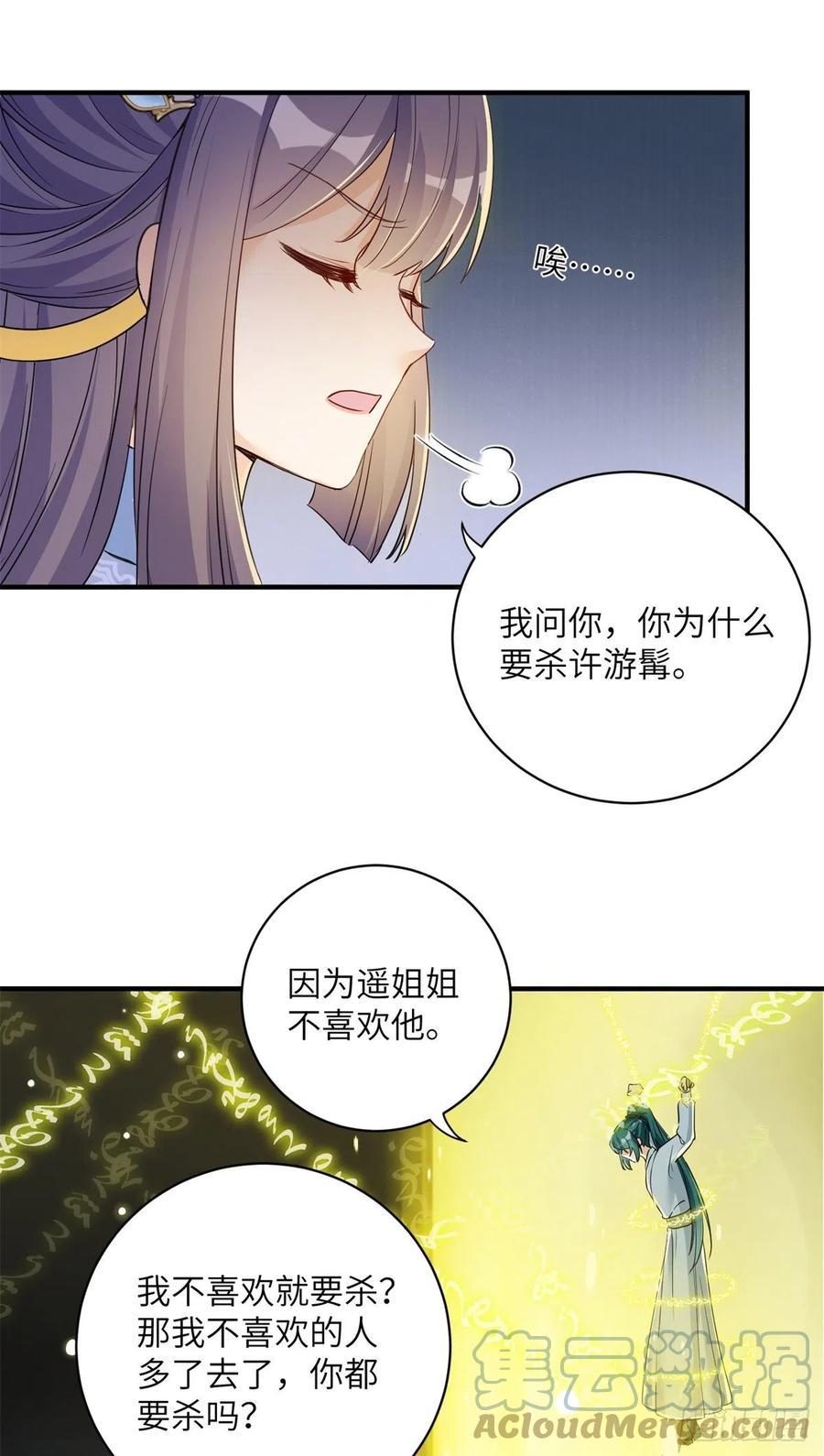 050 再见月影18
