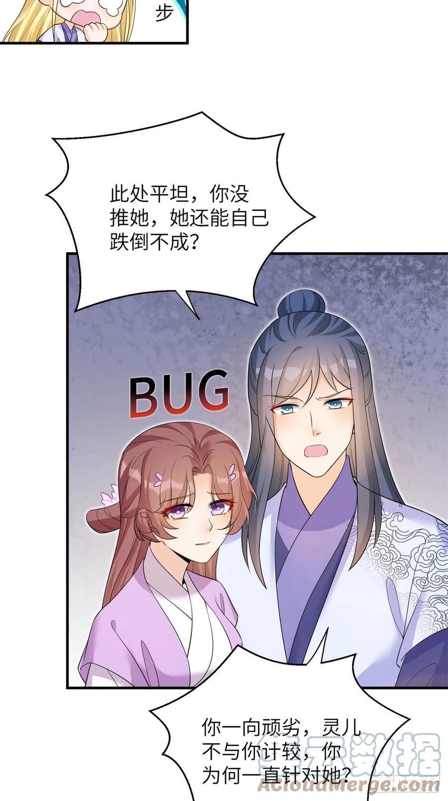 059	不一样的修仙界27