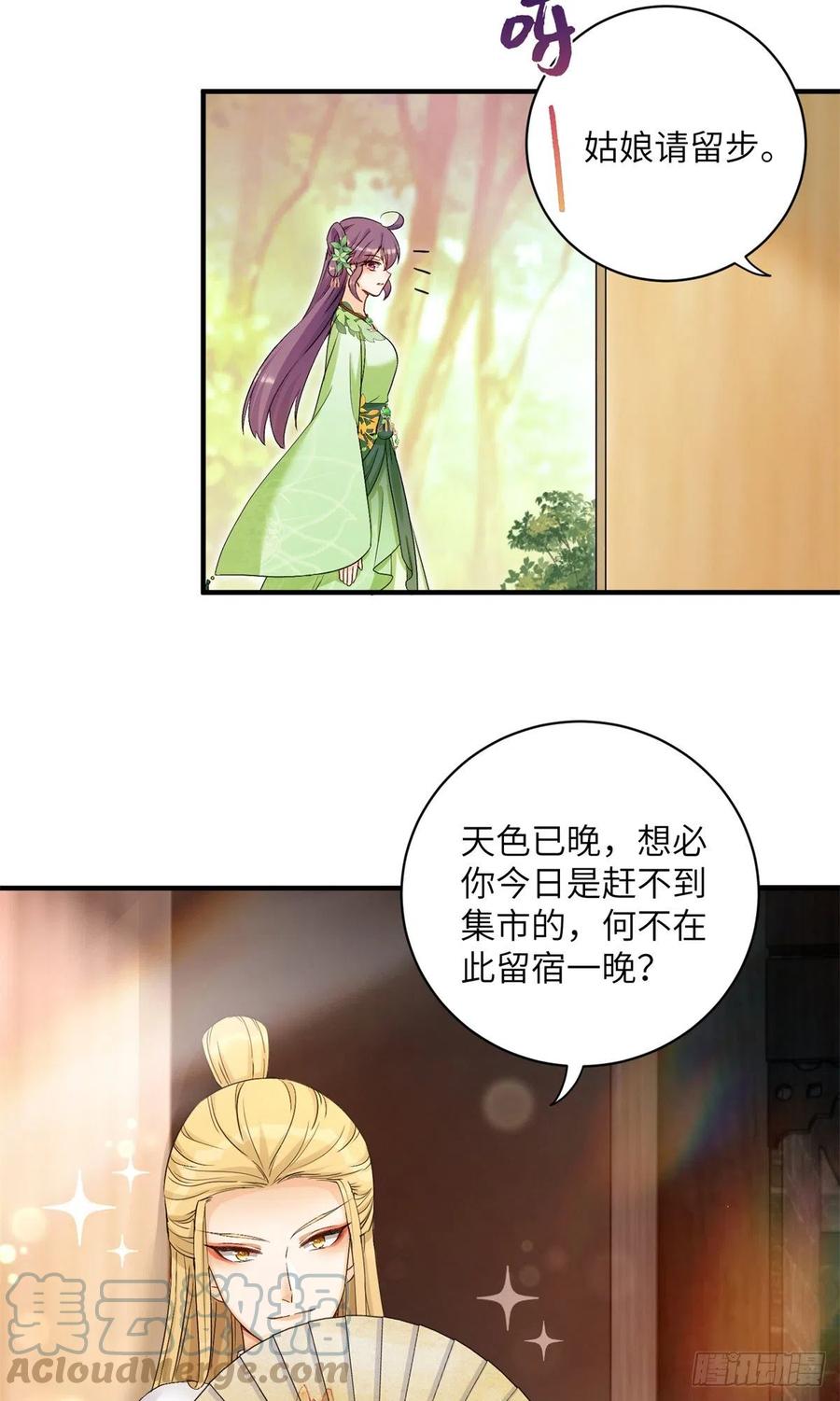 053 五年不洗澡？！36