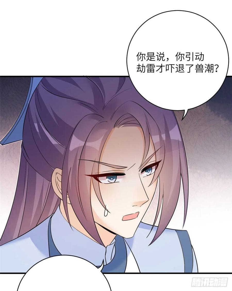 73 玛丽苏的表演41