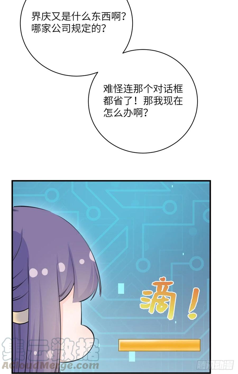 034 不要再丢下月影了38