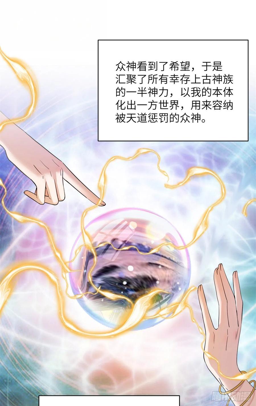 047 这世界已到尽头10