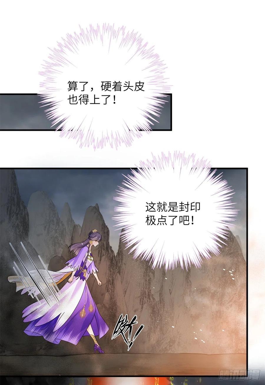 044 修复封印极点17