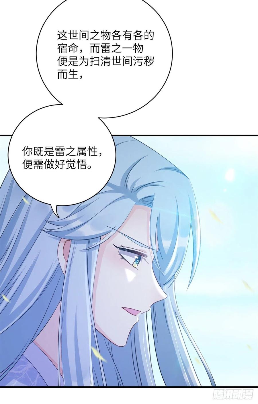 040 师父失忆了？19