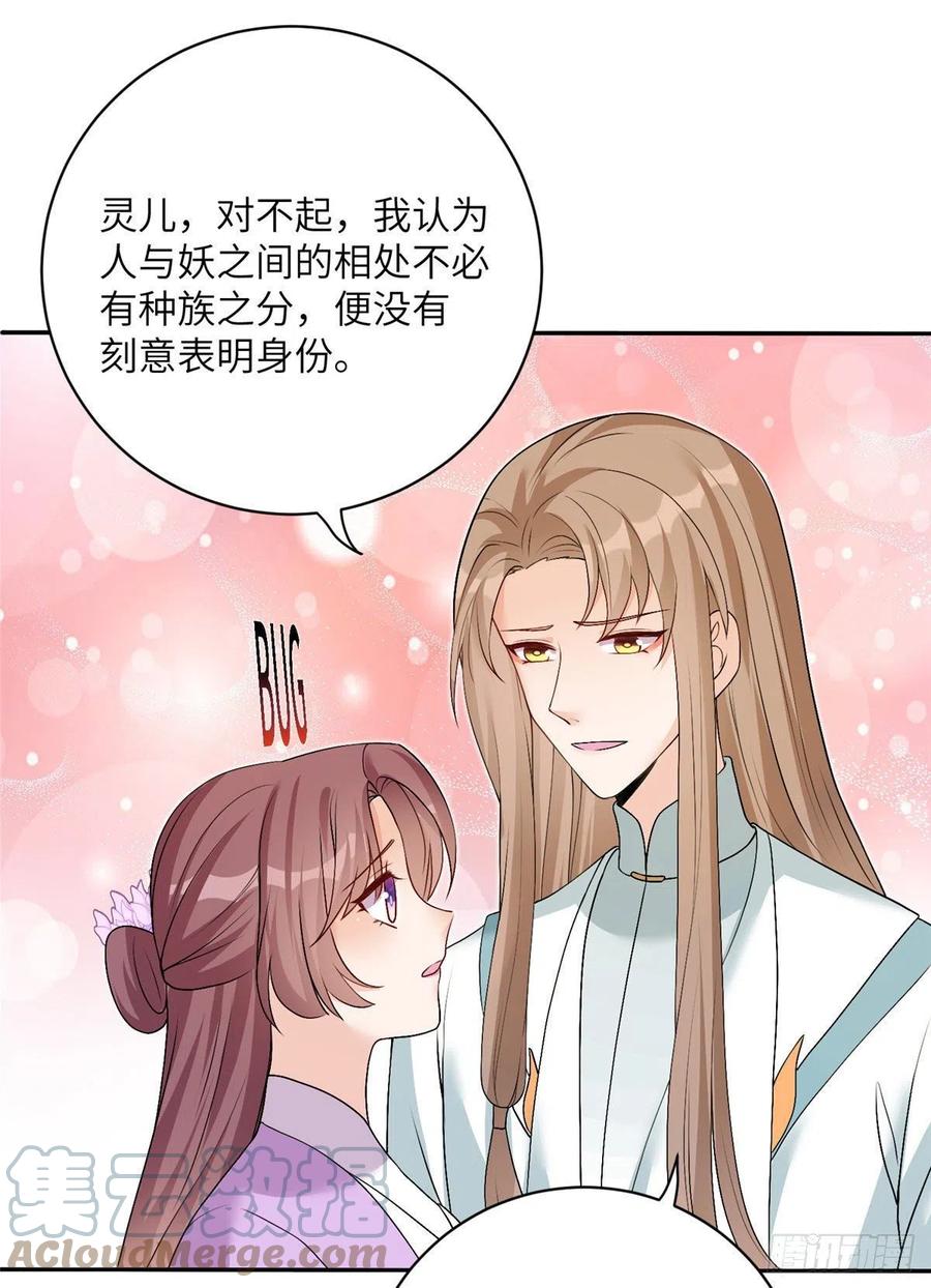 65 九尾妖狐24