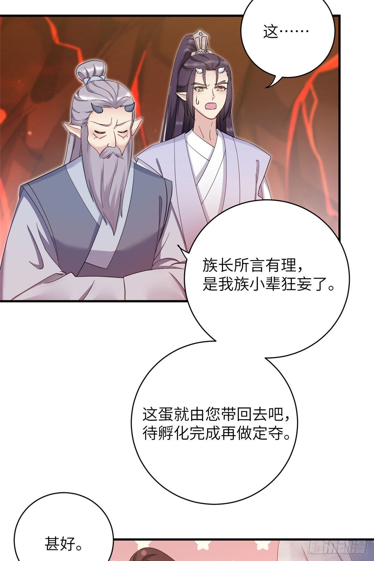24 是什么蛋21