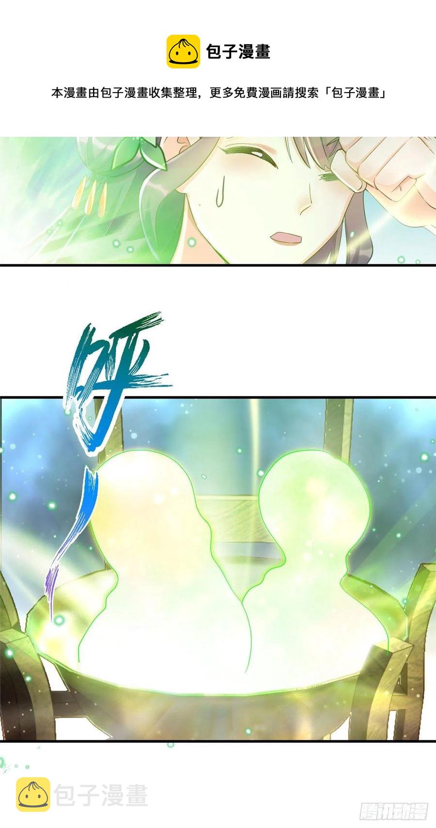 055 师父快到怀里来7