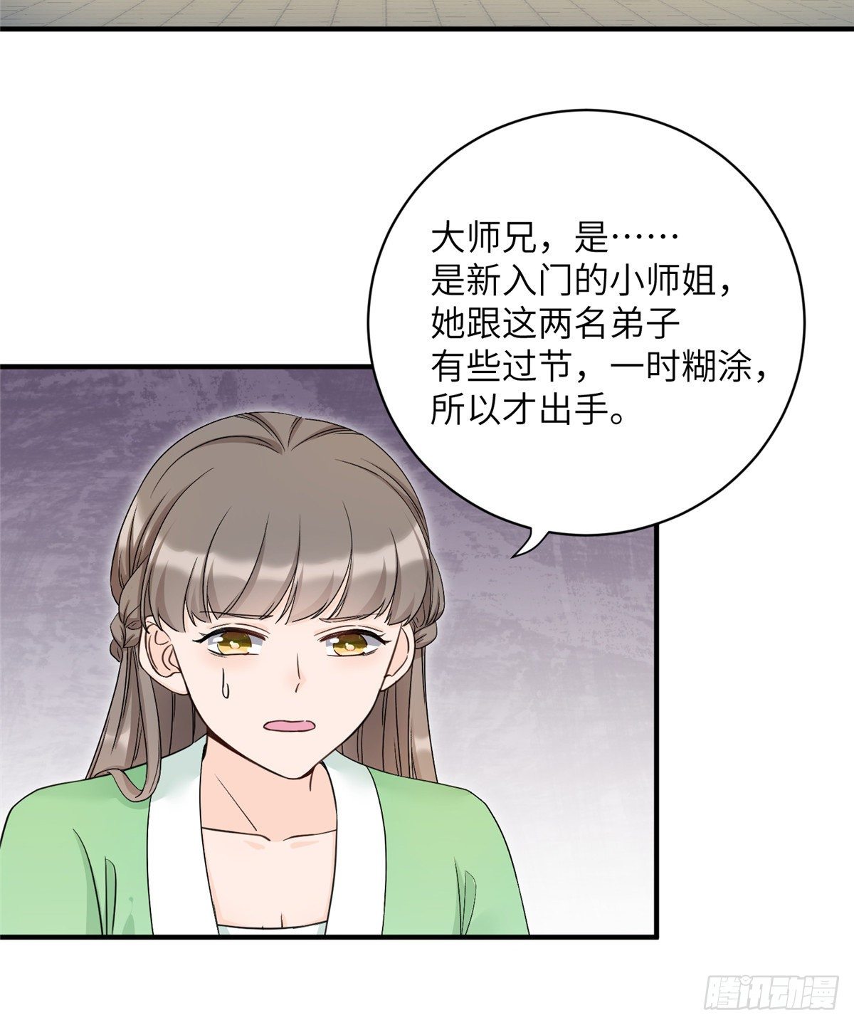 11 小婊砸的雷电之术25