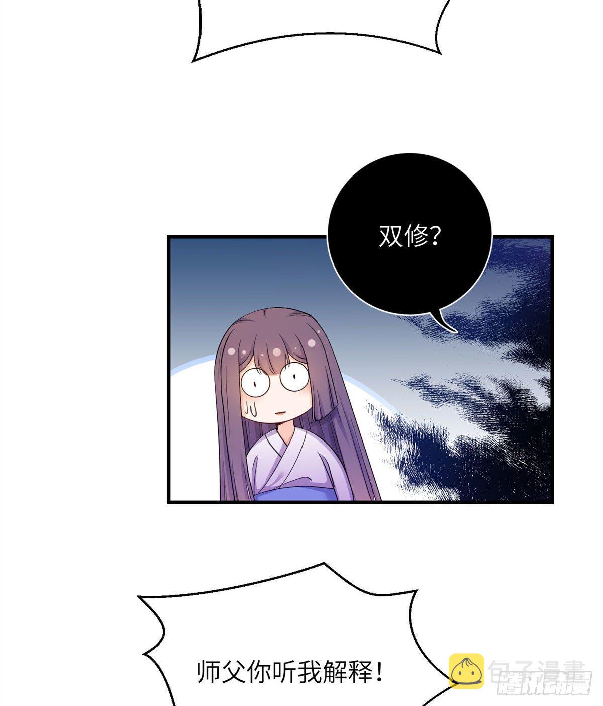26 超越师徒关系外的事15