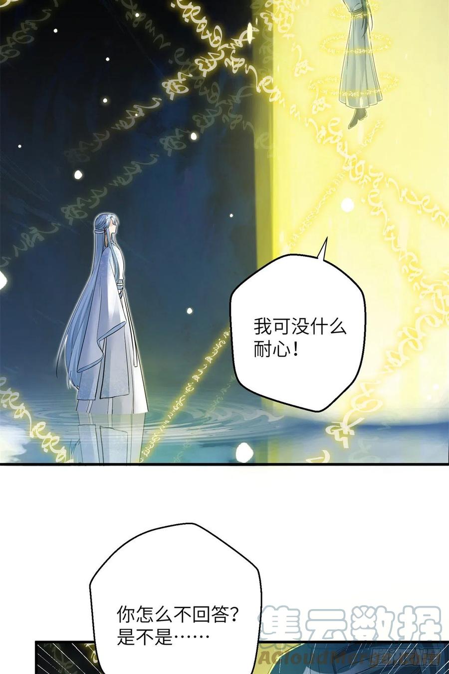050 再见月影6