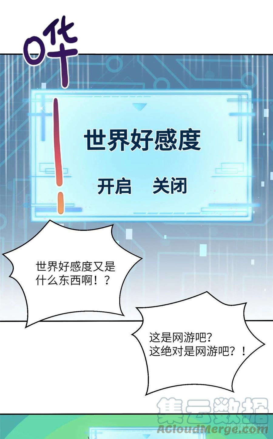 67 世界好感度39