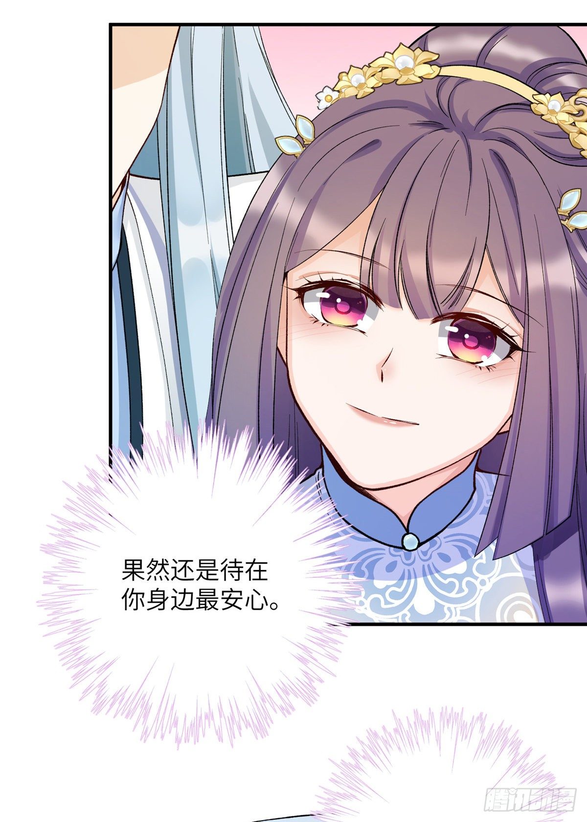 21 我的马甲又掉了？10
