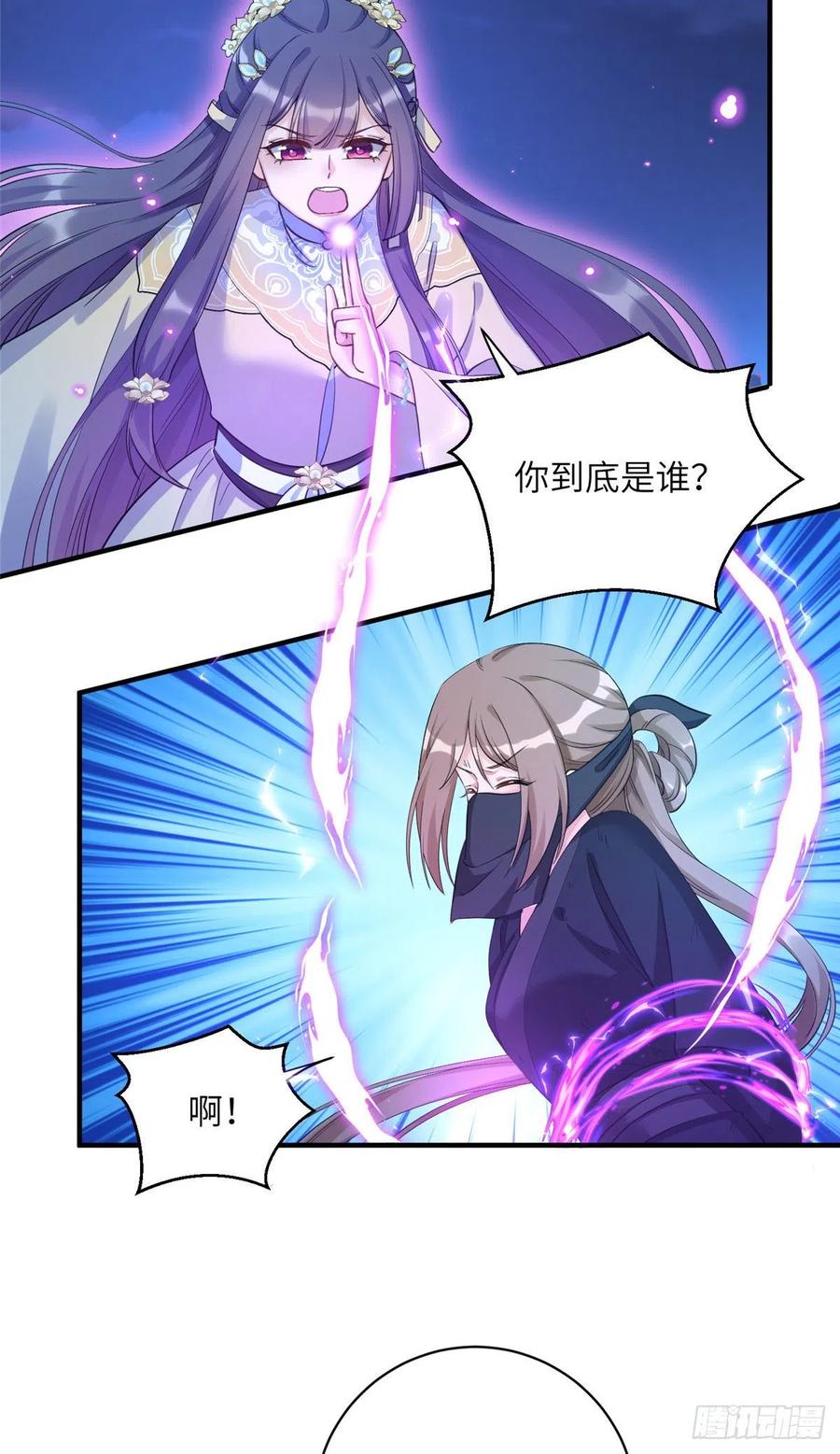 028 偷袭的墨纤纤23